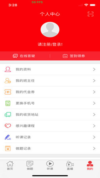 中业教育软件截图2