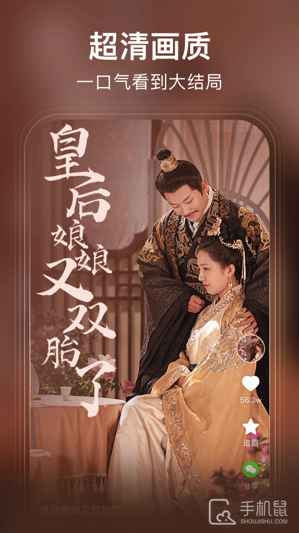 来看短剧 v1.15.0