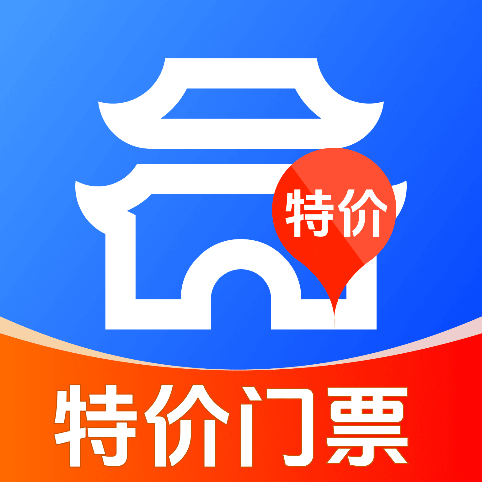 特价门票查询手机官方版