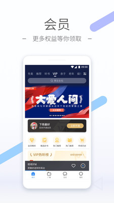 听听FMAPP v5.33.0