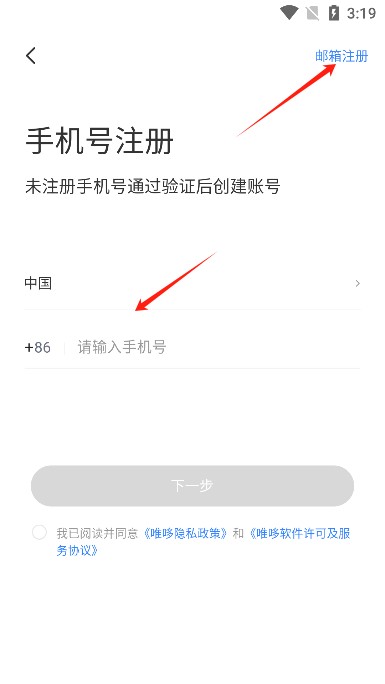 唯哆摄像头手机客户端