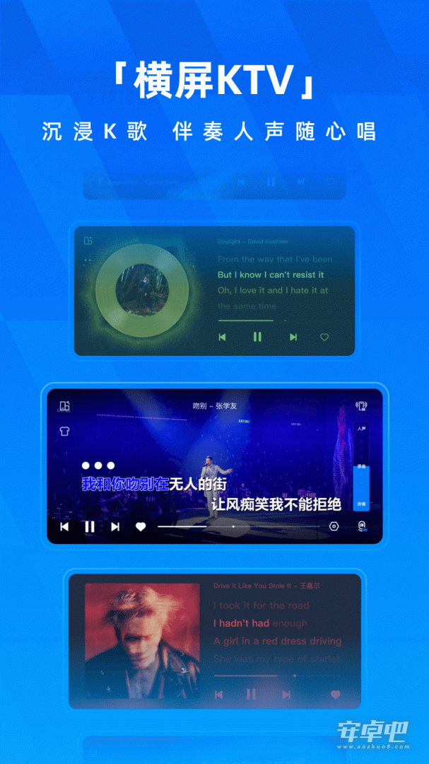 酷狗音乐截图1