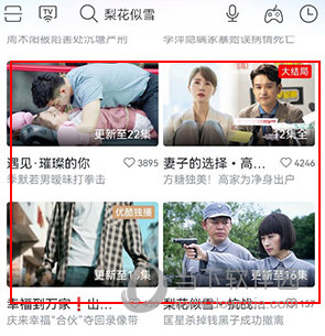 咪咕视频爱看版如何全屏