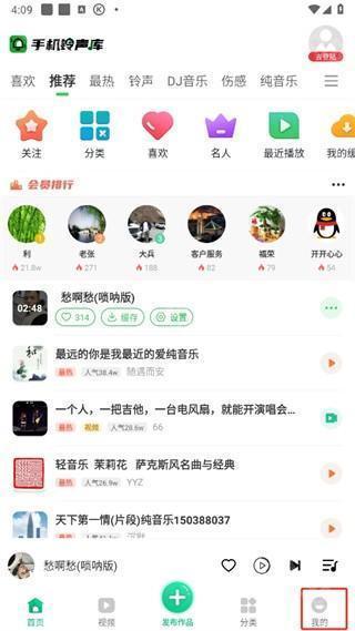 手机铃声库图片