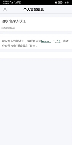 重庆军供app官方版软件特色11