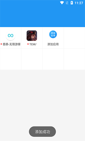 香肠派对星空Pro框架app v1.0