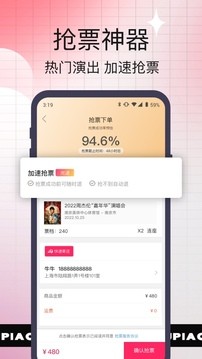 Ʊţapp׿v9.7.7