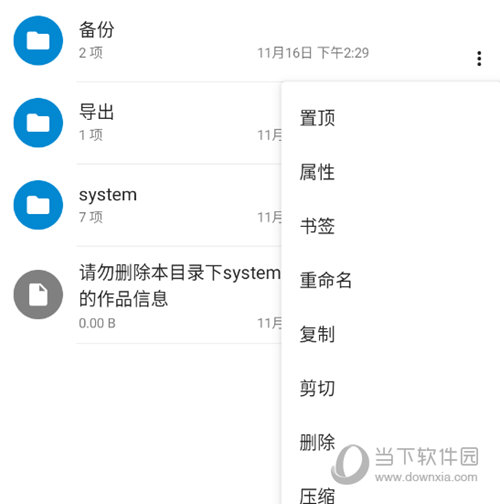 流舟文件文件操作