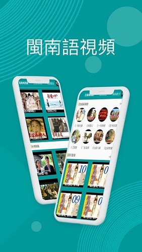 台语剧场app电视版截图