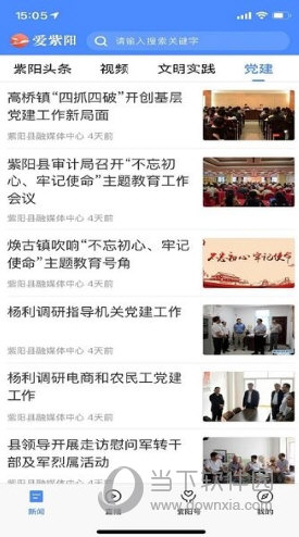 爱紫阳APP
