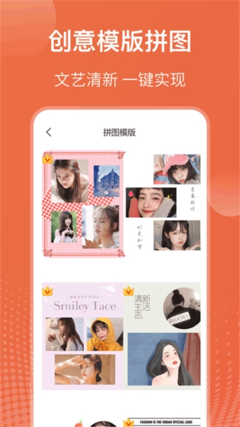 拼图抠图王4