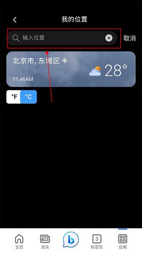微软start手机版