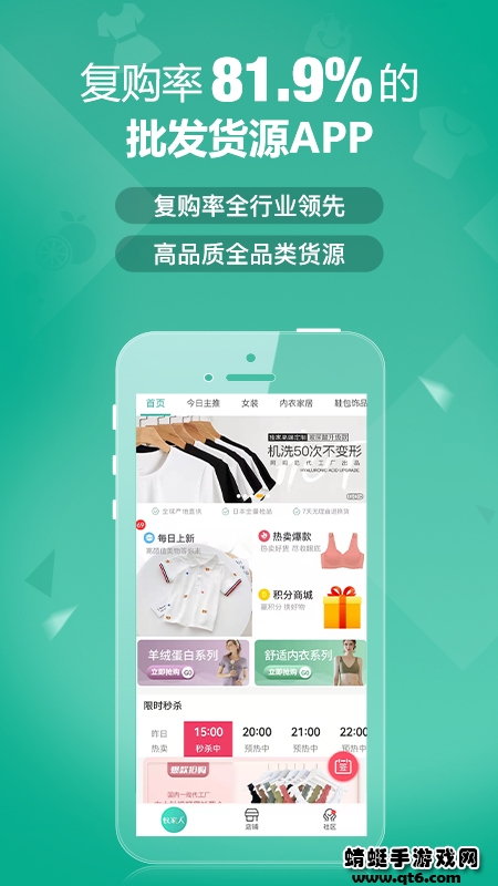 蚁家人批发app