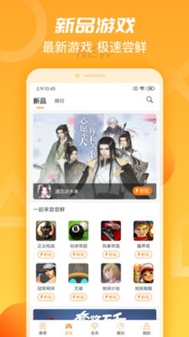 天翼云游戏无限时长tv版 v5.0.3.02安卓版下载