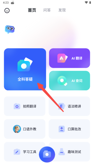 有道小P免费版