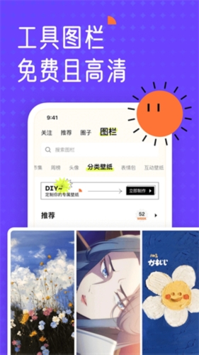 遥望壁纸安卓版 v6.9.5