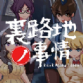 小巷的故事游戏下载 v1.12dan