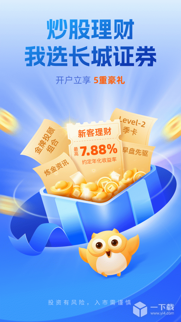 长城炼金术 v5.7.3最新版下载