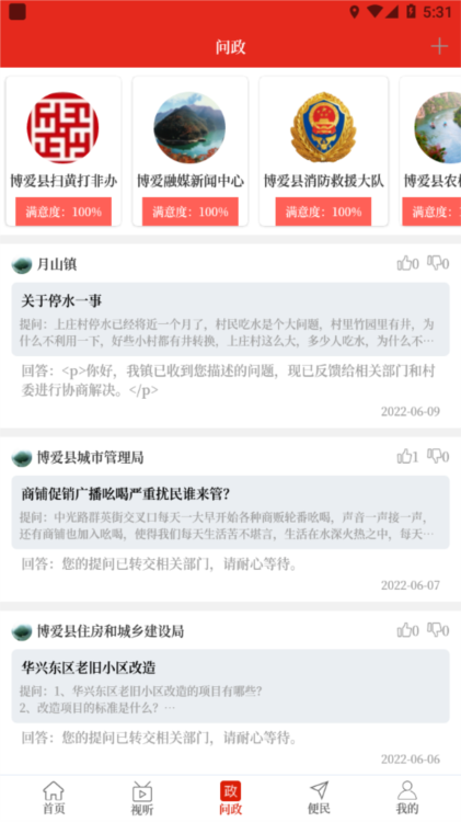 云上博爱
