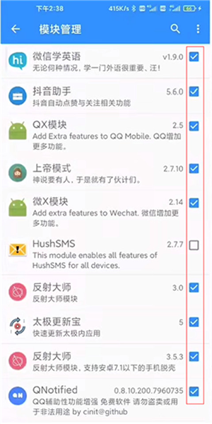 太极神器APP6