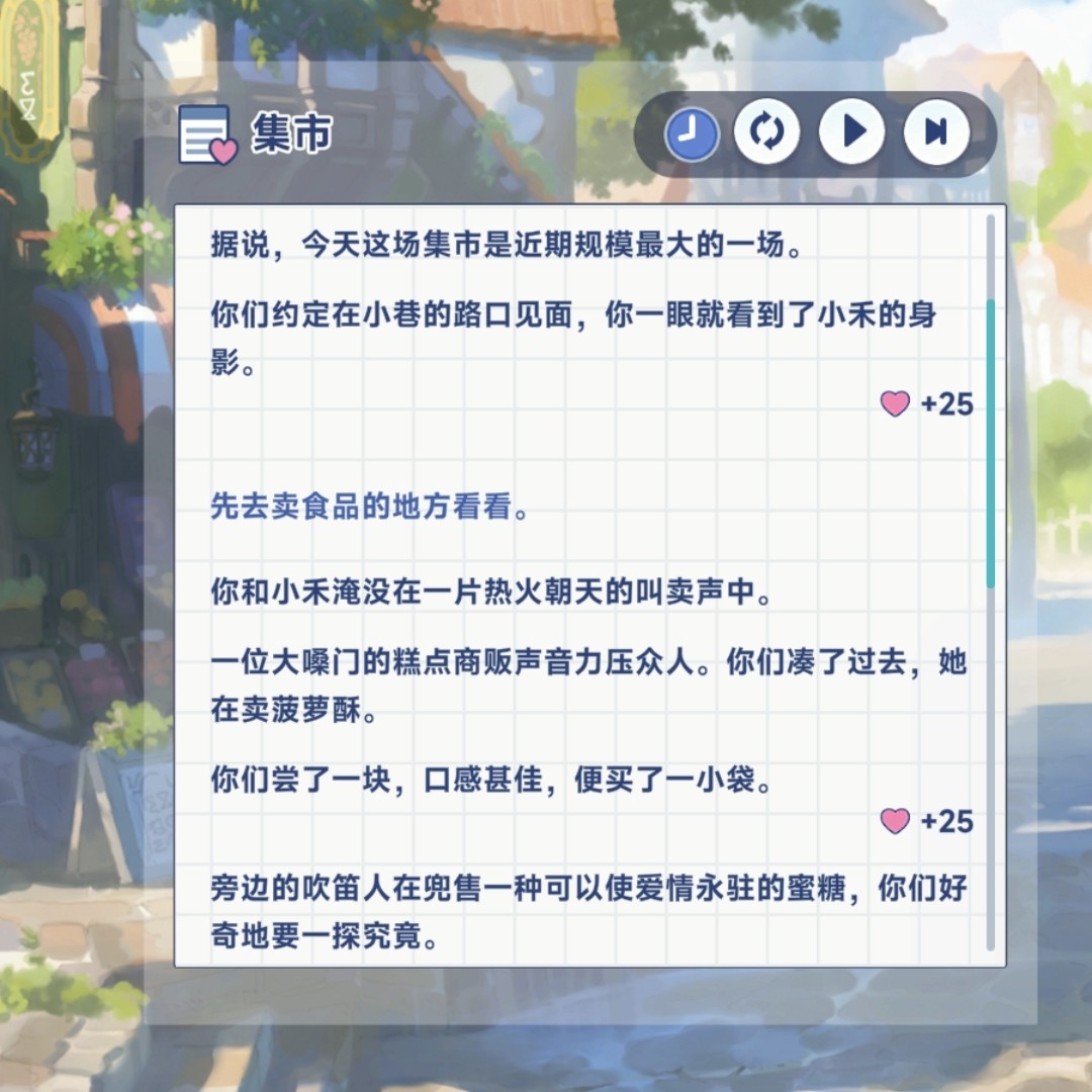 星塔旅人小禾特殊回忆触发条件一览