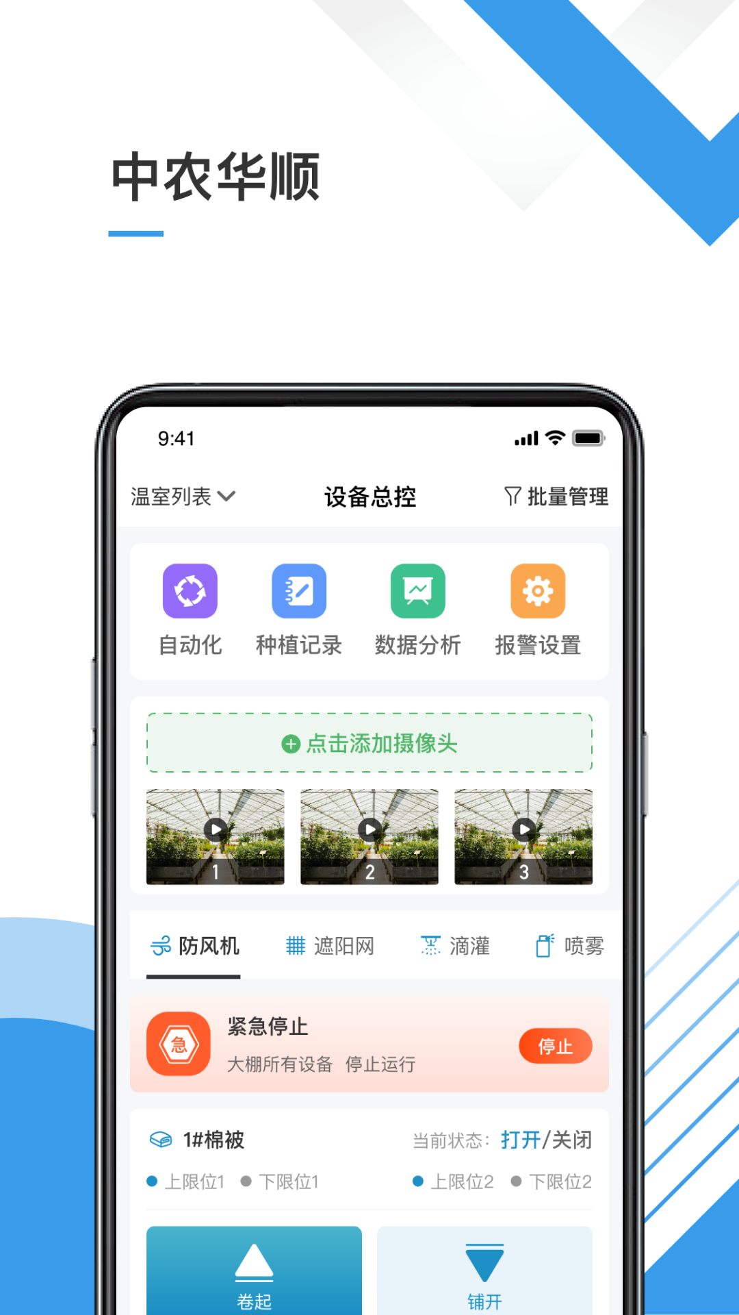 中农华顺