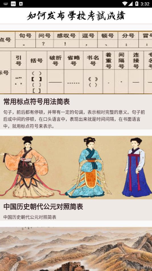 汉典官网APP v02.03.0003安卓版
