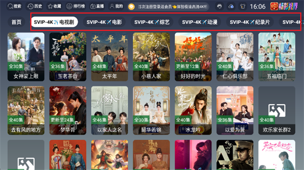 畅影视界TV最新版