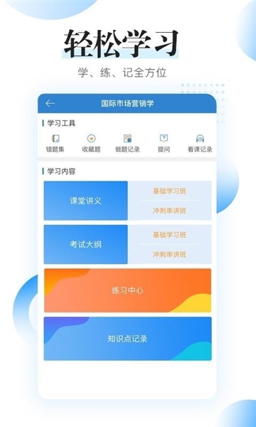 自考过程考核app图片5