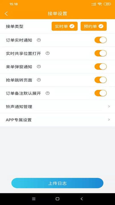 心动跑腿小哥端app v3.2.11
