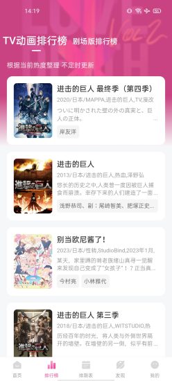 次元城动漫去广告版