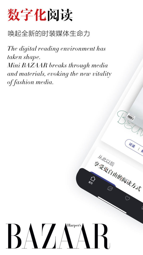 时尚芭莎 v7.0.2