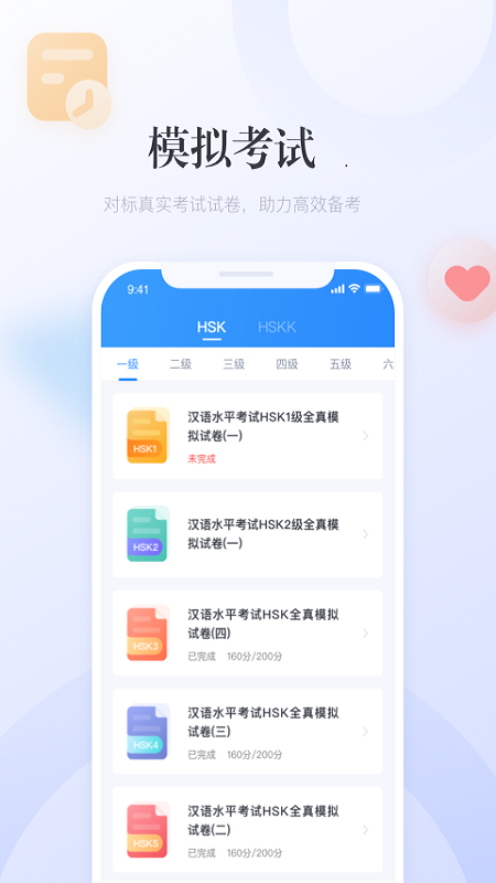 e学中文 v4.9.3