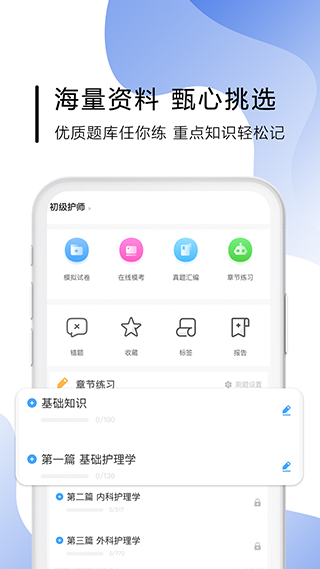 南丁园app 1.6.4