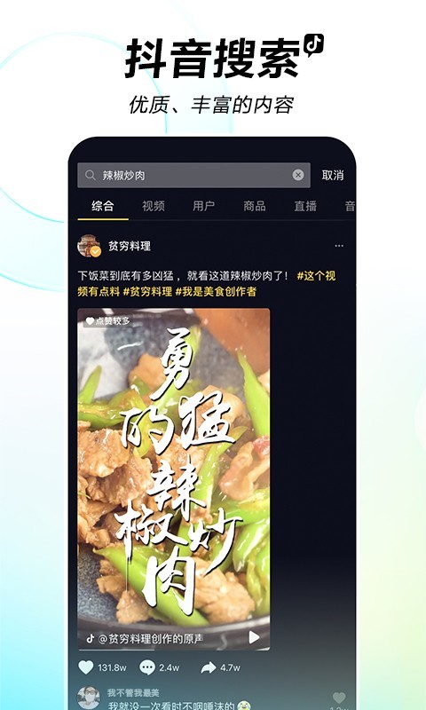 抖音818新潮好物节APP亮点