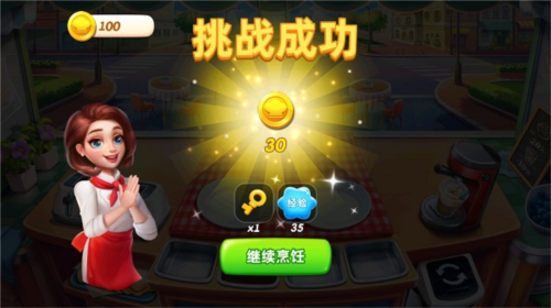小镇大厨新手前期教学5