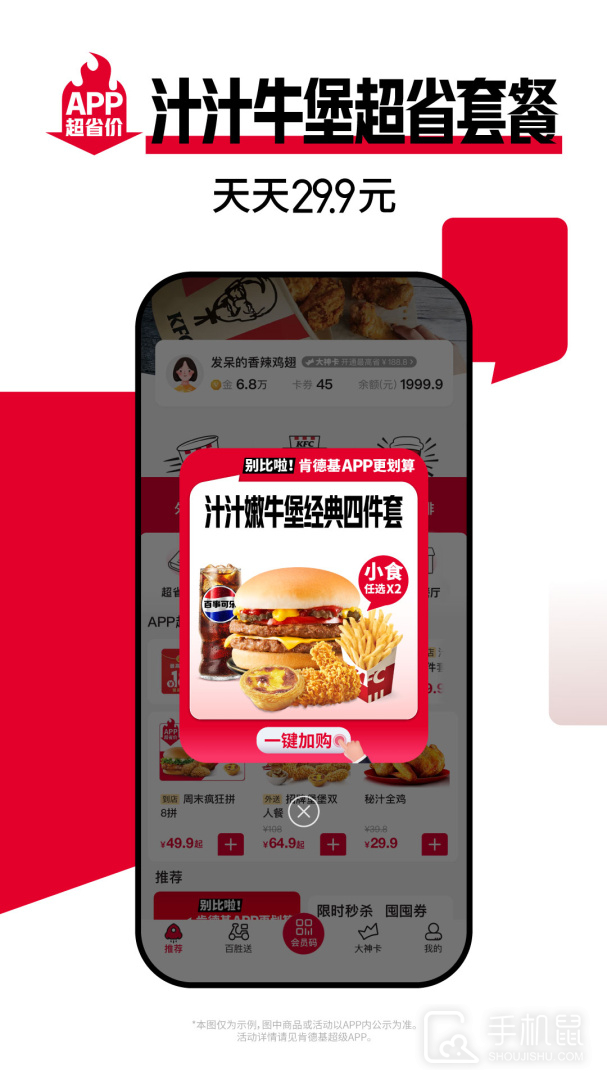肯德基