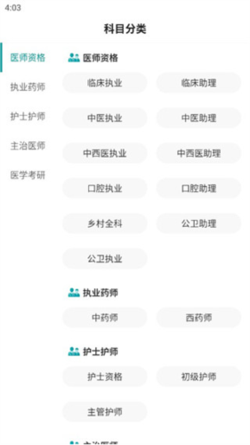 王派医学2