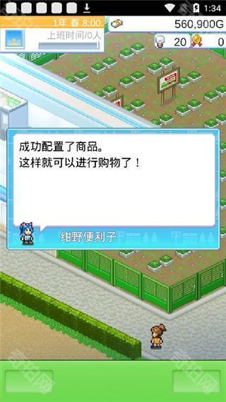 便利店开业日记debug汉化版