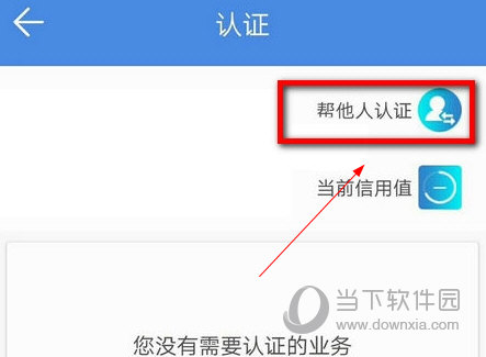 民生山西APP