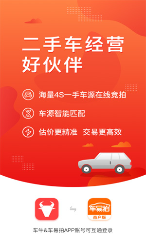 车牛app v7.6.1