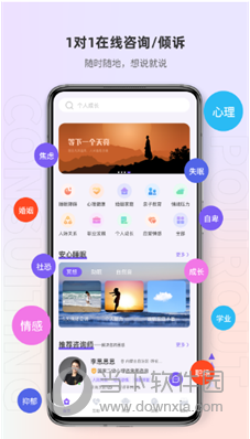 岸涌APP