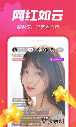 七仙女直播下载截图1