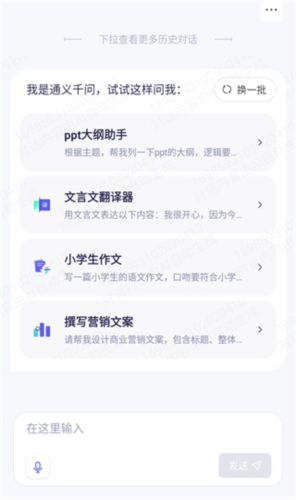 通义千问6