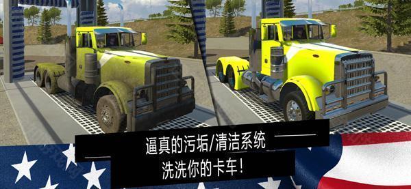 美国卡车模拟器汉化版