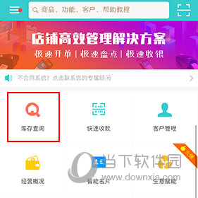 秦丝生意通如何修改库存