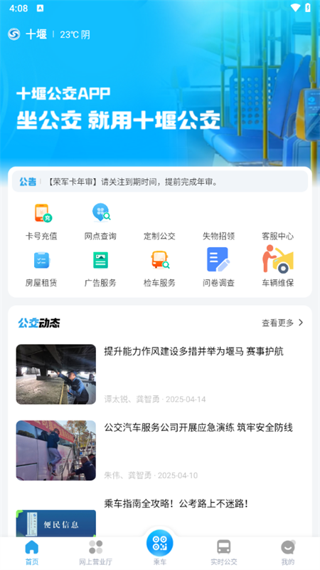 使用教程截图1