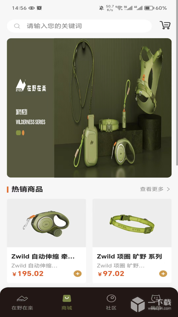 艾窝宠物 v1.1.7最新版下载