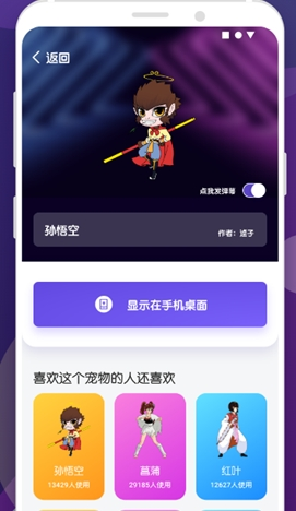 蜗牛桌面宠物app截图22