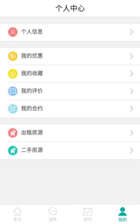 易找房APP